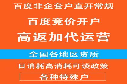 从失败到成功：百度竞价广告案例分享